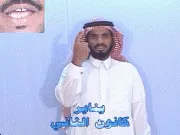 توضيح إشارة "يناير / كانون الثاني" - Sign demonstration for "January"