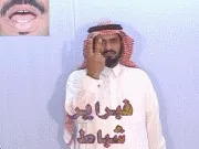 توضيح إشارة "فبراير / شباط" - Sign demonstration for "February"