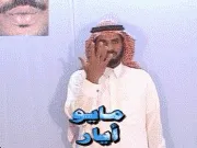 توضيح إشارة "مايو / أيار" - Sign demonstration for "May"