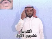 توضيح إشارة "أكتوبر / تشرين الأول" - Sign demonstration for "October"