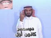 توضيح إشارة "ديسمبر / كانون أول" - Sign demonstration for "December"
