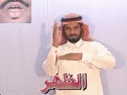 توضيح إشارة "الظهر" - Sign demonstration for "midday"