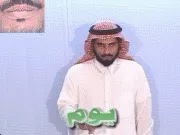 توضيح إشارة "يوم" - Sign demonstration for "day"