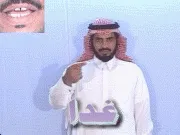 توضيح إشارة "غداً" - Sign demonstration for "tomorrow"