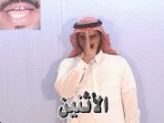 توضيح إشارة "الأثنين" - Sign demonstration for "Monday"
