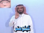 توضيح إشارة "كيلومتر" - Sign demonstration for "kilometer"