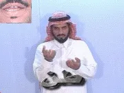 توضيح إشارة "طن" - Sign demonstration for "ton"