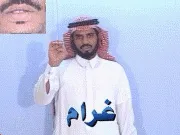 توضيح إشارة "غرام / جرام" - Sign demonstration for "gram"