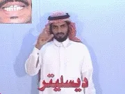 توضيح إشارة "ديسليتر" - Sign demonstration for "deciliter"