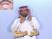 توضيح إشارة "متر مربع" - Sign demonstration for "Square Meter"