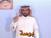 توضيح إشارة "بوصة" - Sign demonstration for "inch"