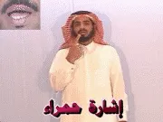 توضيح إشارة "إشارة حمراء" - Sign demonstration for "red light"