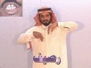 توضيح إشارة "رصيف" - Sign demonstration for "sidewalk"