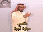 توضيح إشارة "تاكسي (سيارة أجرة)" - Sign demonstration for "taxi"
