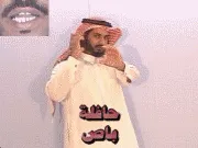 توضيح إشارة "حافلة (باص)" - Sign demonstration for "bus"