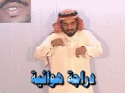 توضيح إشارة "دراجة هوائية" - Sign demonstration for "bicycle"
