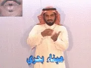 توضيح إشارة "ميناء بحري" - Sign demonstration for "port"