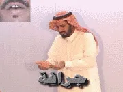 توضيح إشارة "جرافة" - Sign demonstration for "bulldozer"