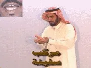 توضيح إشارة "مركب (سفينة)" - Sign demonstration for "ship"