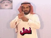 توضيح إشارة "فعل" - Sign demonstration for "Verb"