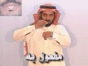 توضيح إشارة "مفعول به" - Sign demonstration for "Direct Object"