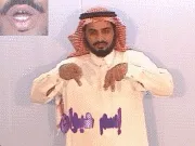 توضيح إشارة "اسم حيوان" - Sign demonstration for "Animal Noun"