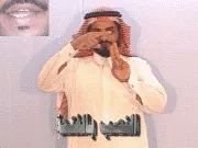 توضيح إشارة "النصب بالفتحة" - Sign demonstration for "Accusative Case Marked by Fatha"