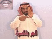 توضيح إشارة "الجر بالكسرة" - Sign demonstration for "Genitive Case Marked by Kasra"