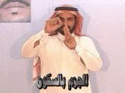 توضيح إشارة "الجزم بالسكون" - Sign demonstration for "Jussive Mood Marked by Sukun"