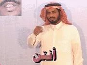 توضيح إشارة "أنتن" - Sign demonstration for "You (Feminine Plural)"