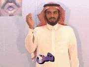 توضيح إشارة "هن" - Sign demonstration for "They (Feminine)"
