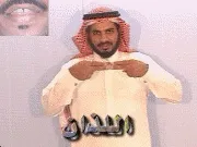 توضيح إشارة "اللذان" - Sign demonstration for "Who (Masculine Dual)"