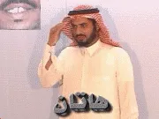 توضيح إشارة "هاتان" - Sign demonstration for "These Two (Feminine)"
