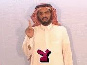 توضيح إشارة "لا" - Sign demonstration for "No"