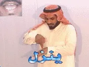 توضيح إشارة "ينزل" - Sign demonstration for "descend"
