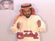 توضيح إشارة "يفتح" - Sign demonstration for "open"