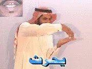 توضيح إشارة "يحرث" - Sign demonstration for "plow"