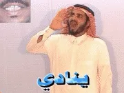 توضيح إشارة "ينادي" - Sign demonstration for "call"