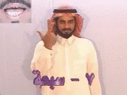 توضيح إشارة "7 / سبعة" - Sign demonstration for "seven"