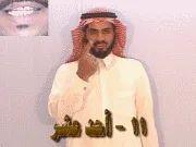 توضيح إشارة "11 - أحد عشر" - Sign demonstration for "eleven"