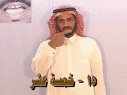 توضيح إشارة "15 - خمسة عشر" - Sign demonstration for "fifteen"