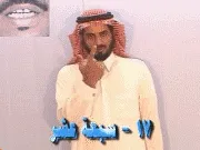 توضيح إشارة "17 - سبعة عشر" - Sign demonstration for "seventeen"