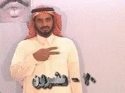 توضيح إشارة "20 - عشرون" - Sign demonstration for "thirty"
