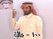 توضيح إشارة "100 - مائة" - Sign demonstration for "hundred"