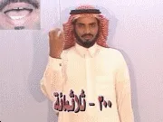 توضيح إشارة "300 - ثلاثمائة" - Sign demonstration for "three hundred"