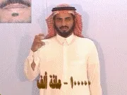 توضيح إشارة "100000 - مائة ألف" - Sign demonstration for "one hundred thousand"
