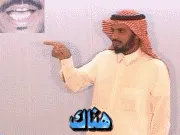 توضيح إشارة "هناك" - Sign demonstration for "there"