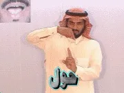 توضيح إشارة "حول" - Sign demonstration for "around"