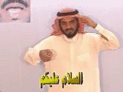 توضيح إشارة "السلام عليكم" - Sign demonstration for "greeting"
