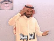توضيح إشارة "أهلا وسهلا" - Sign demonstration for "welcome"